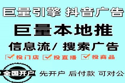 信息流广告在抖音的成功案例分享